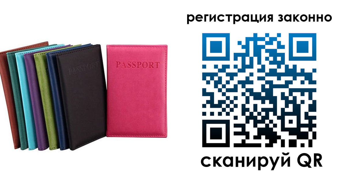 прописка иностранных граждан в Усть-Илимске