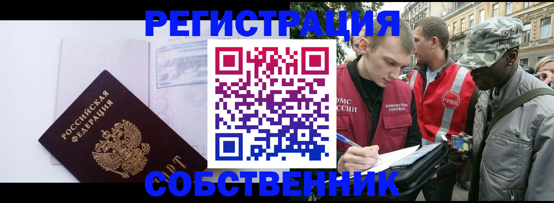 временная прописка в Усть-Илимске