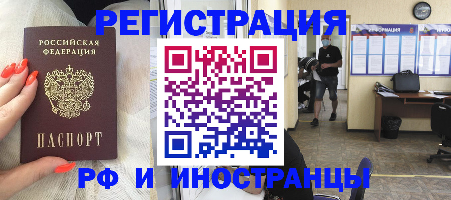 регистрация в Усть-Илимске