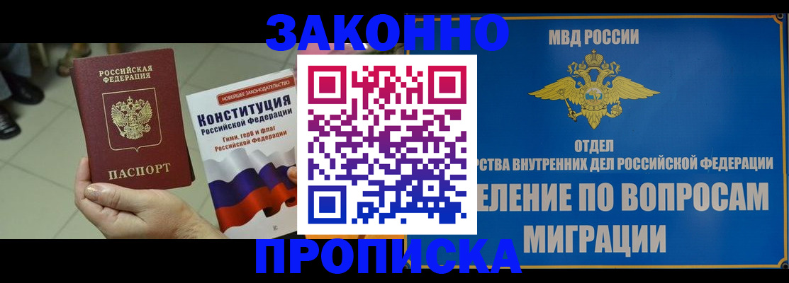 прописка для школы в Усть-Илимске