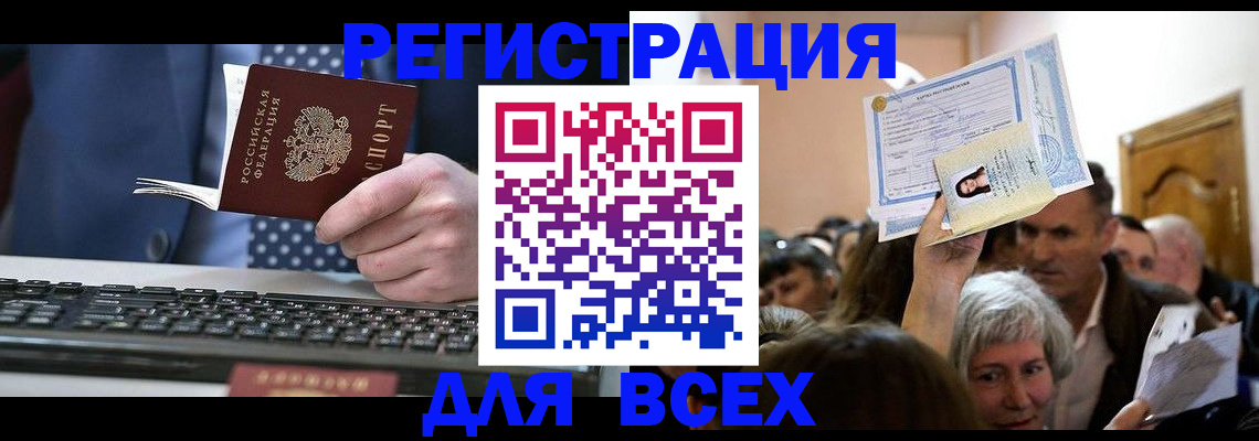 прописка иностранных граждан в Усть-Илимске