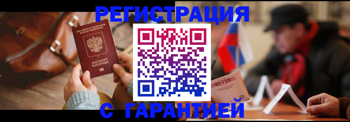 прописка ребенка в Усть-Илимске