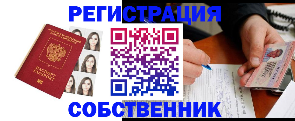 временная регистрация для всех в Усть-Илимске