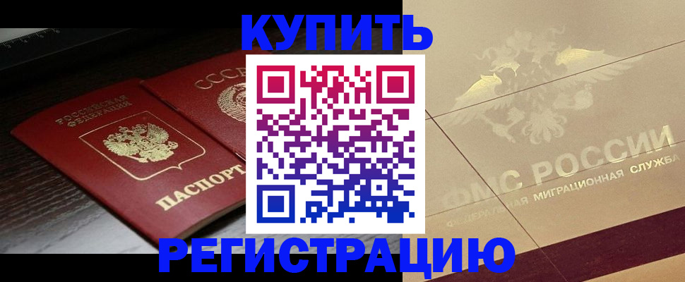 прописка поиск в Усть-Илимске